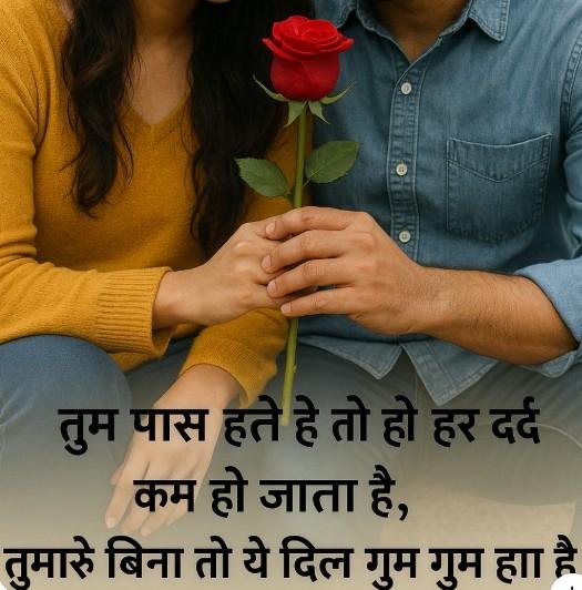 love shayari in hindi​