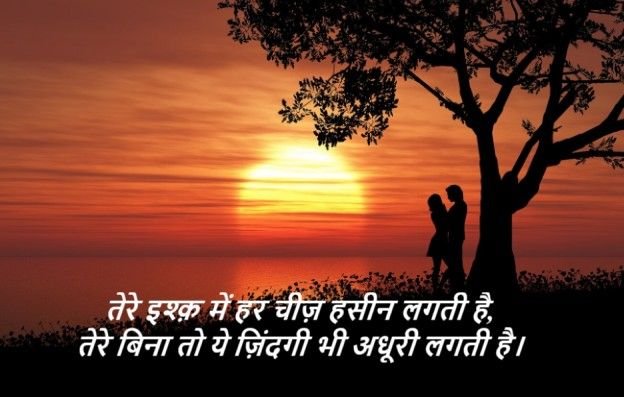 Love Shayari in Hindi