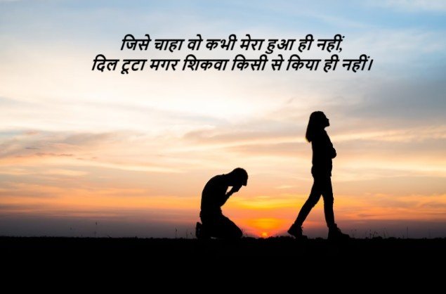 Love Shayari in Hindi