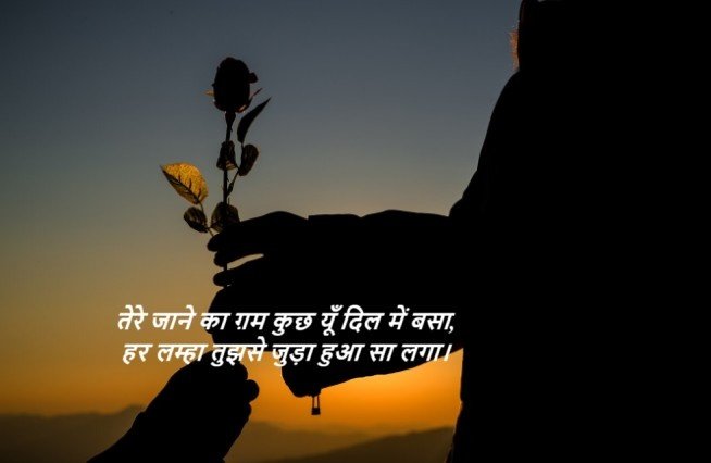 Love Shayari in Hindi