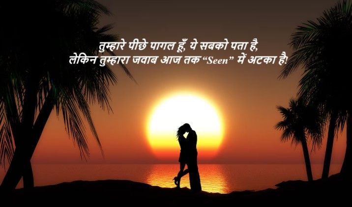 Love Shayari in Hindi