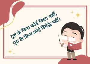 happy teachers day quotes