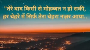 sad shayari