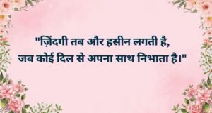life shayari in hindi
