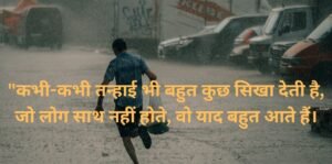sad shayari