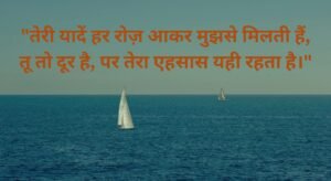 sad shayari