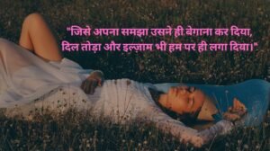 sad shayari