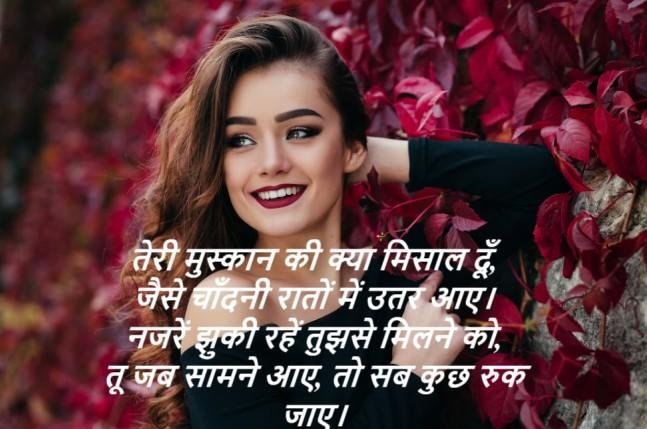 Shayari for Girls,