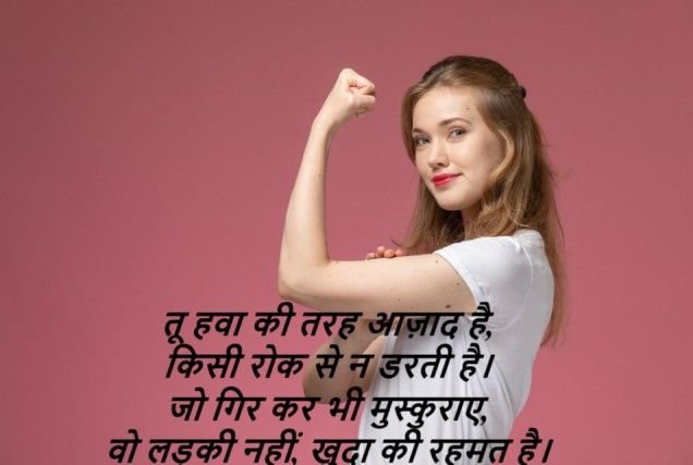 Shayari for Girls,