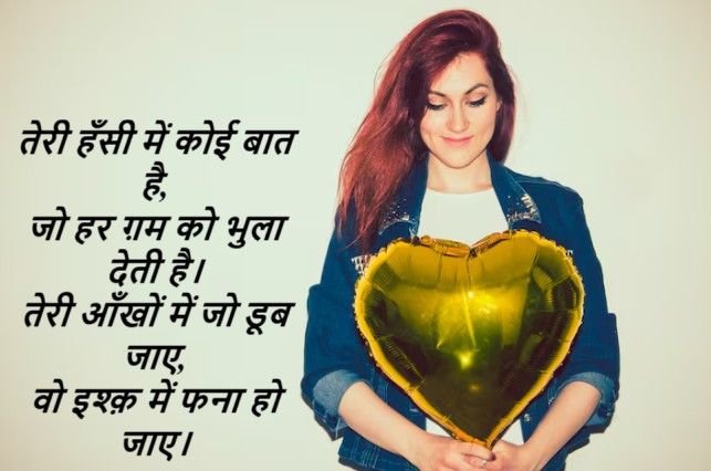 Shayari for Girls,