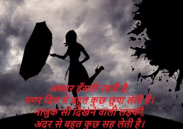 Shayari for Girls,