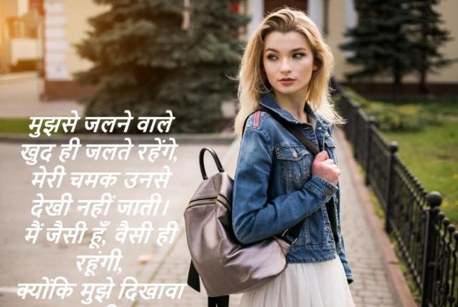 Shayari for Girls,