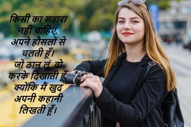Shayari for Girls,