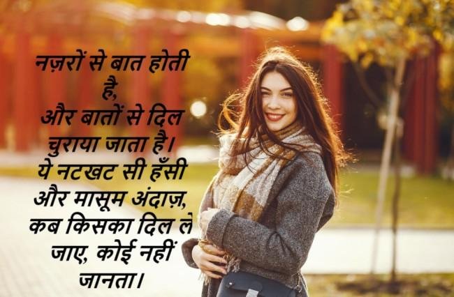 Shayari for Girls,