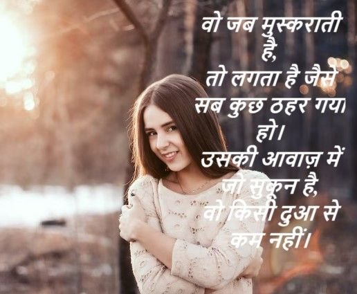Shayari for Girls,