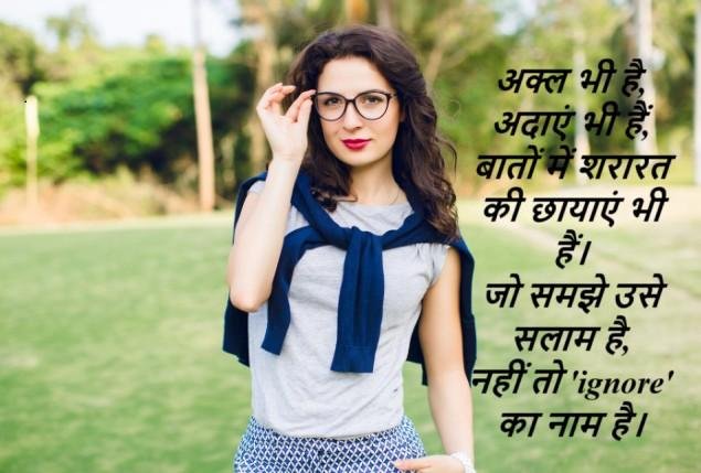 Shayari for Girls,