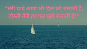 dost ke liye shayari 2 line