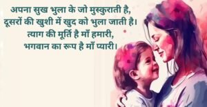 emotional maa par kavita