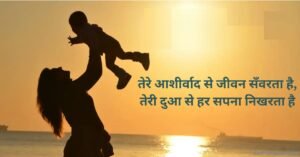 emotional maa par kavita