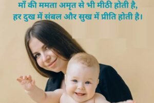 emotional maa par kavita