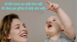 emotional maa par kavita