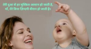 emotional maa par kavita