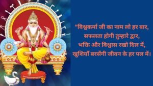 happy vishwakarma puja
