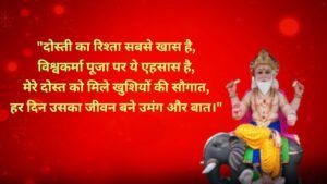 happy vishwakarma puja