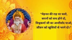 happy vishwakarma puja
