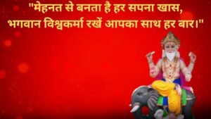 happy vishwakarma puja