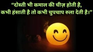 dost ke liye shayari 2 line
