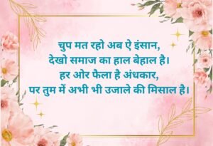 Prem Par Hindi Kavita