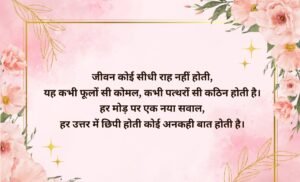 Prem Par Hindi Kavita