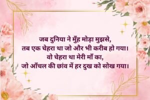 Prem Par Hindi Kavita