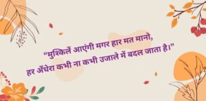 Dil Ko Chu Jane Wali Shayari 
