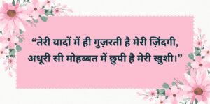 Adhuri Mohabbat Shayari