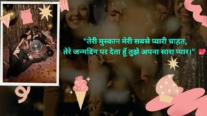 janmdin ki shayari
