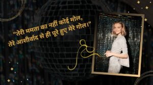 janmdin ki shayari
