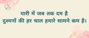 gangster shayari