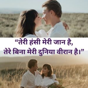 wife ke liye shayari