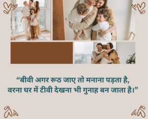 wife ke liye shayari
