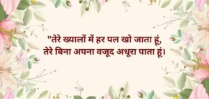 pati patni shayari