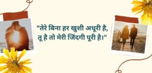 pati patni shayari
