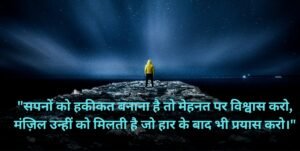 motivation shayari
