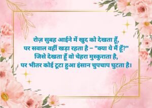 Prem Par Hindi Kavita