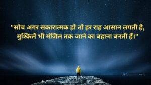 motivation shayari