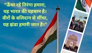 desh bhakti kavita
