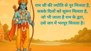 sri rama navami 2025