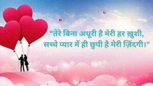 prem shayari