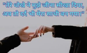 sad sad shayari